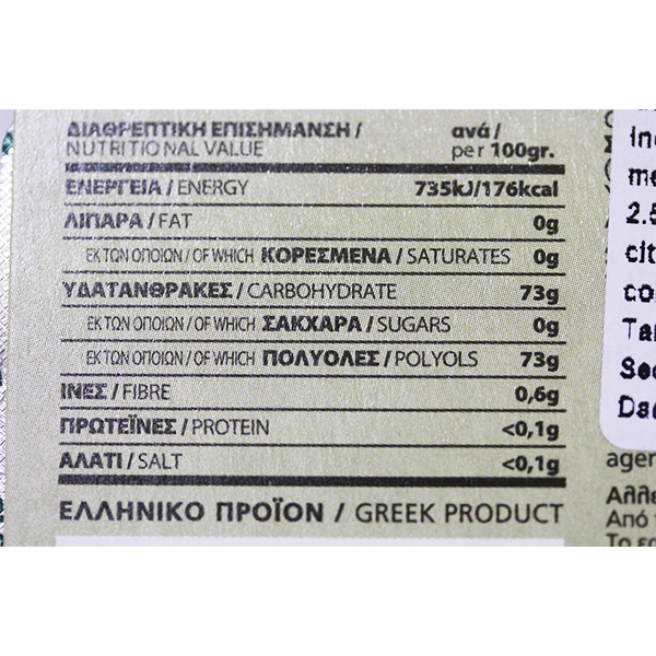Guma de mestecat mastic Chios cu lamaie (fara zahar) - 13 g