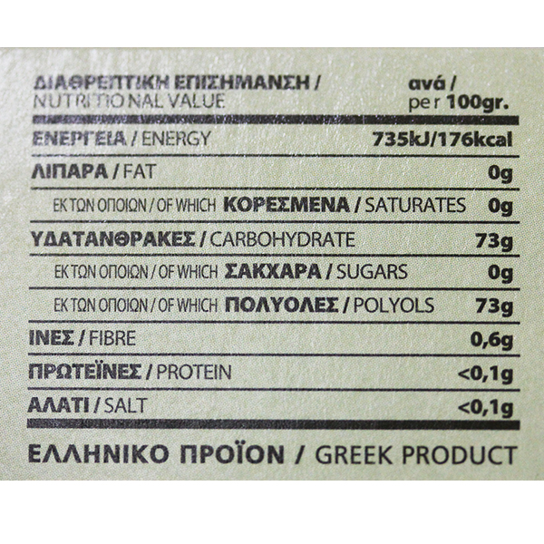 Guma de mestecat mastic Chios cu menta (fara zahar) - 13 g